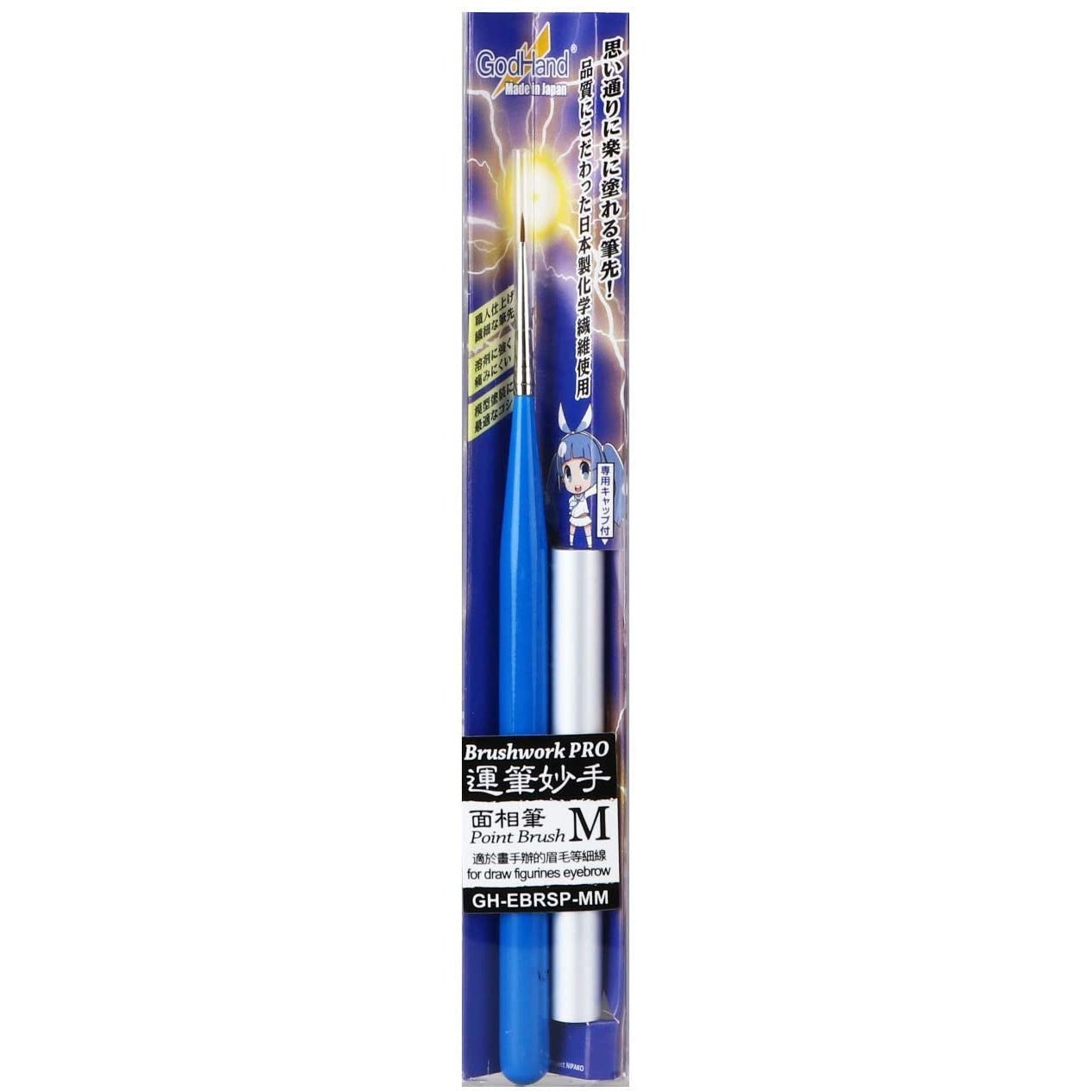 GodHand GH-EBRSP-GML Brushwork Pro Fine Point Brush L