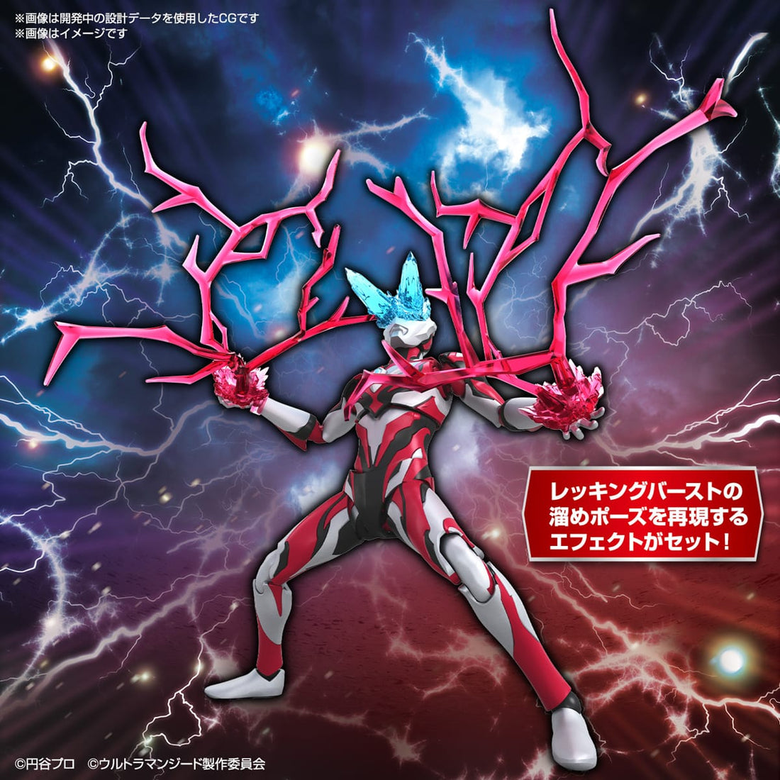 Figure-rise Standard Ultraman Geed Primitive