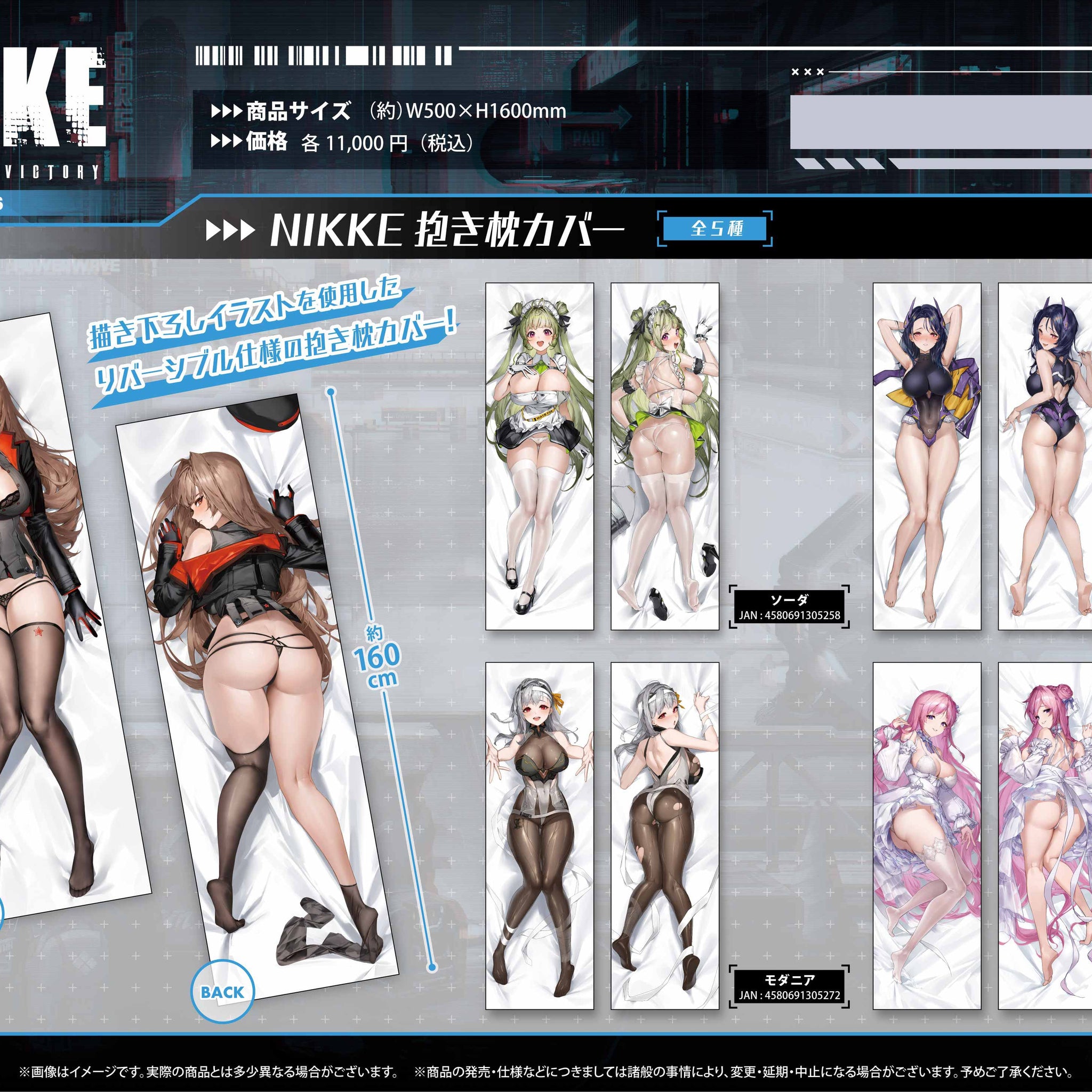 NIKKE: Goddess of Victory Dakimakura Cover