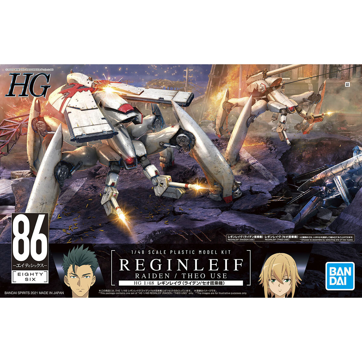 HG 1/48 Reginleif (Raiden/Theo Use) - Glacier Hobbies - Bandai