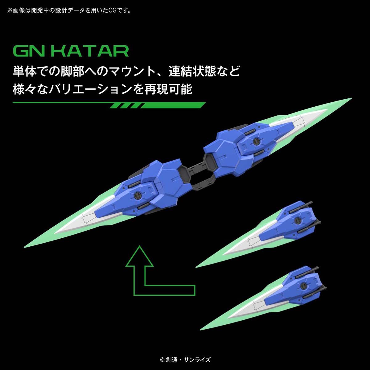 PG 1/60 00 Gundam Seven Sword/G - Perfect Grade Mobile Suit Gundam 00V: Battlefield Record | Glacier Hobbies