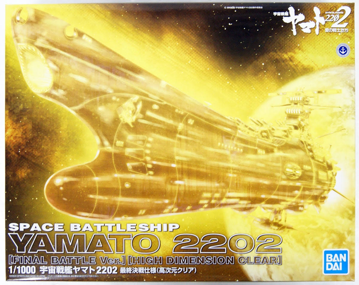 Space Battleship Yamato 2202 Final Battle High Dimension Clear 11000